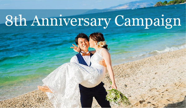 8th Anniversary Campaign
